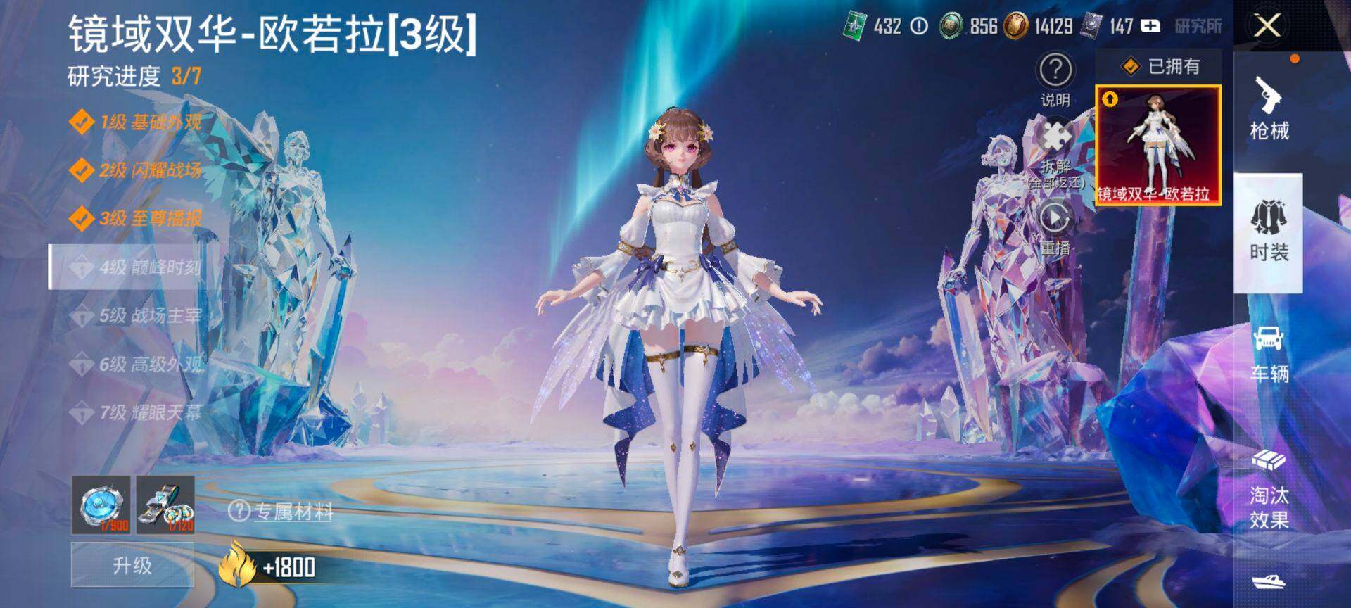 HPCMW416887和平精英账号详情图18