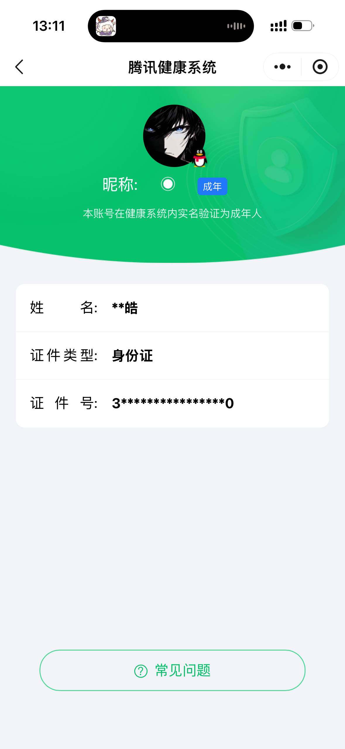 WZ03431059王者荣耀账号详情图8