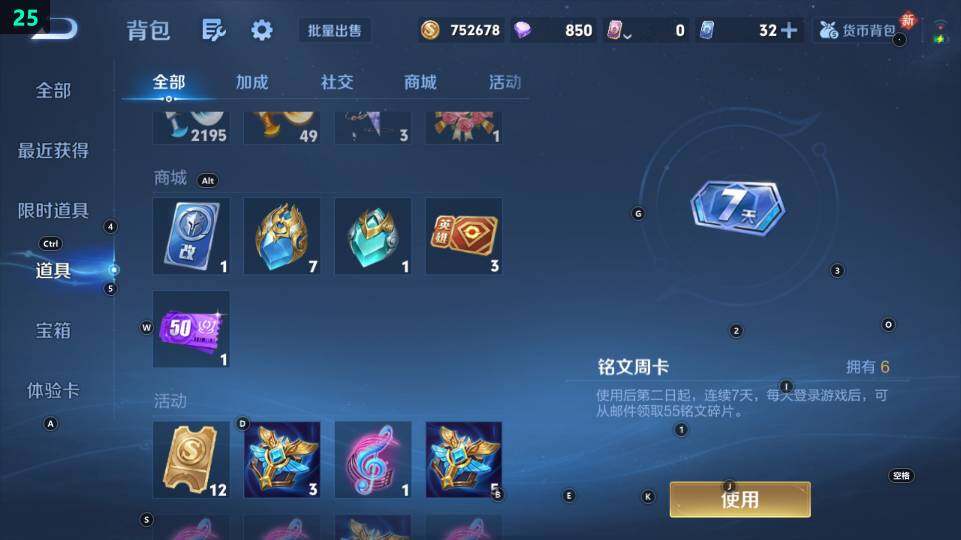 WZ03431059王者荣耀账号详情图11