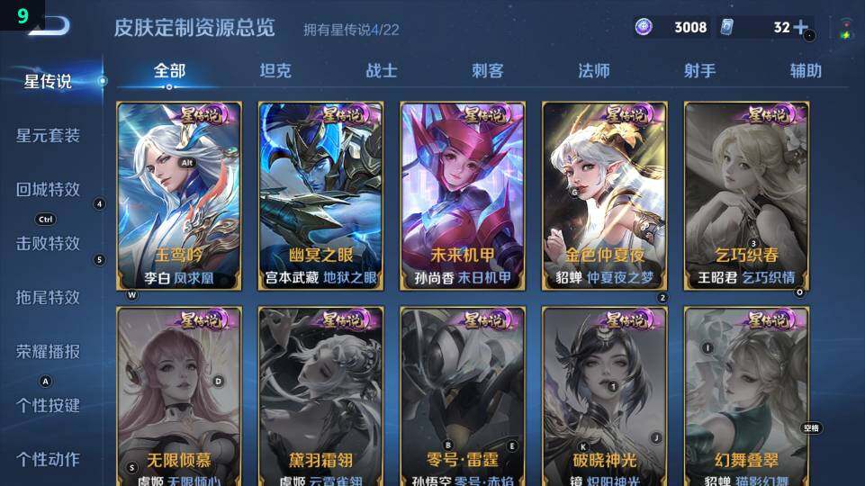 WZ03431059王者荣耀账号详情图12