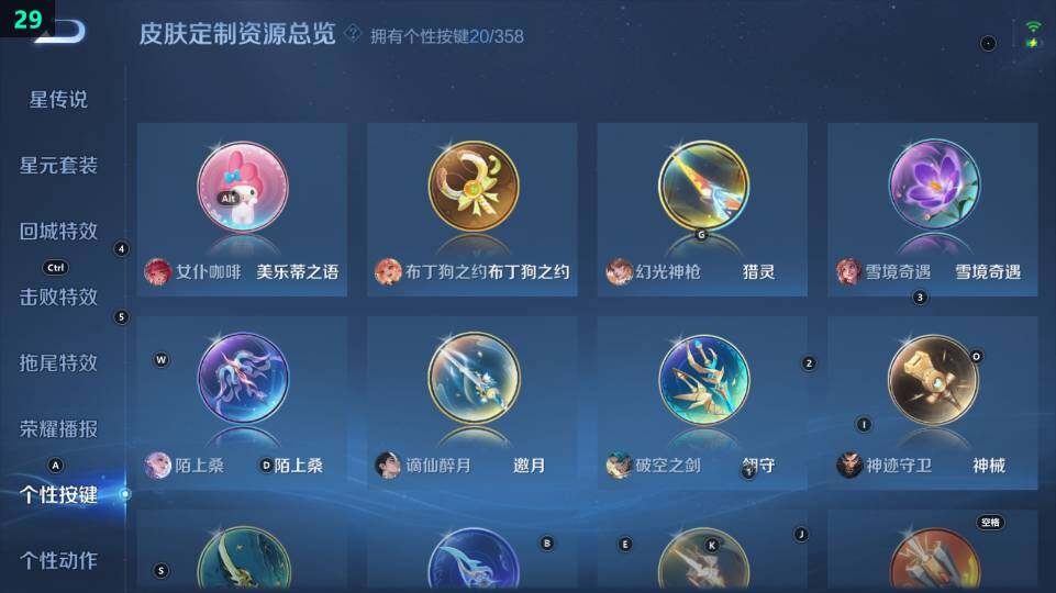 WZ03431059王者荣耀账号详情图13