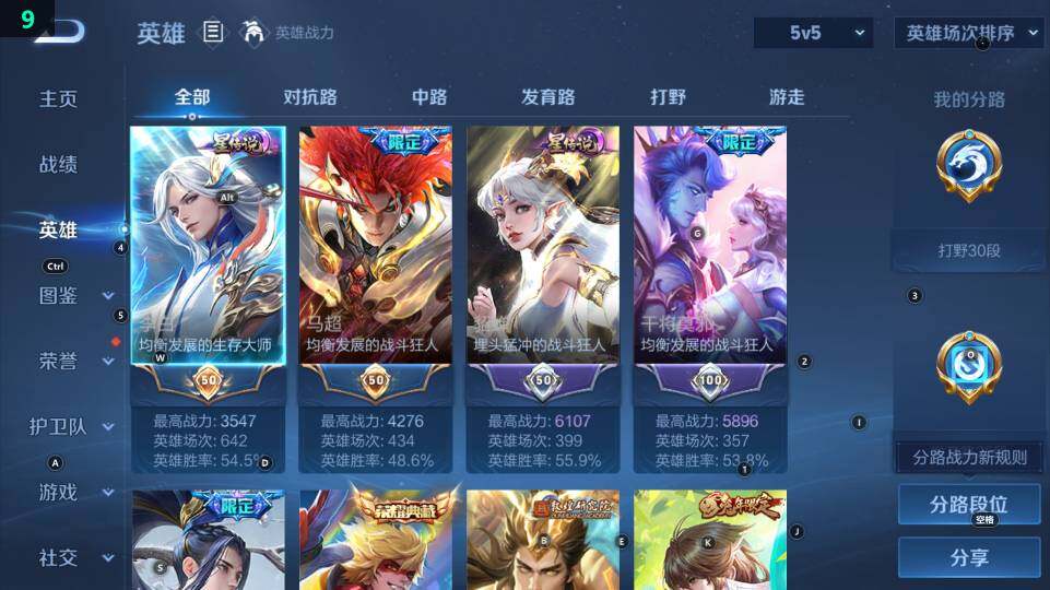 WZ03431059王者荣耀账号详情图14