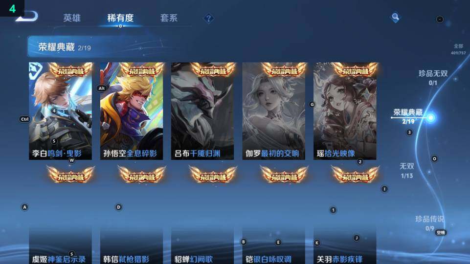 WZ03431059王者荣耀账号详情图16