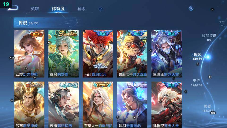 WZ03431059王者荣耀账号详情图18