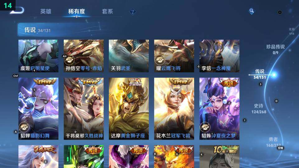 WZ03431059王者荣耀账号详情图20