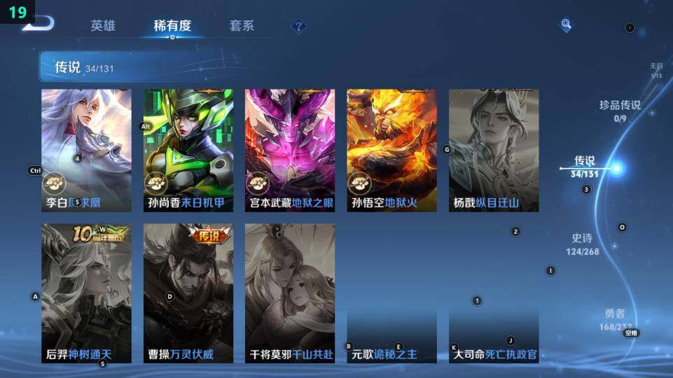 WZ03431059王者荣耀账号详情图21