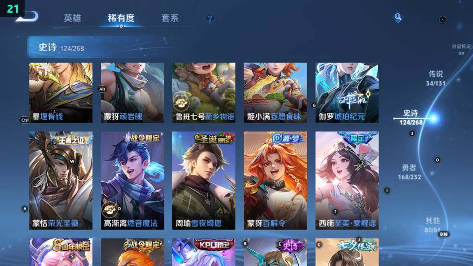 WZ03431059王者荣耀账号详情图23