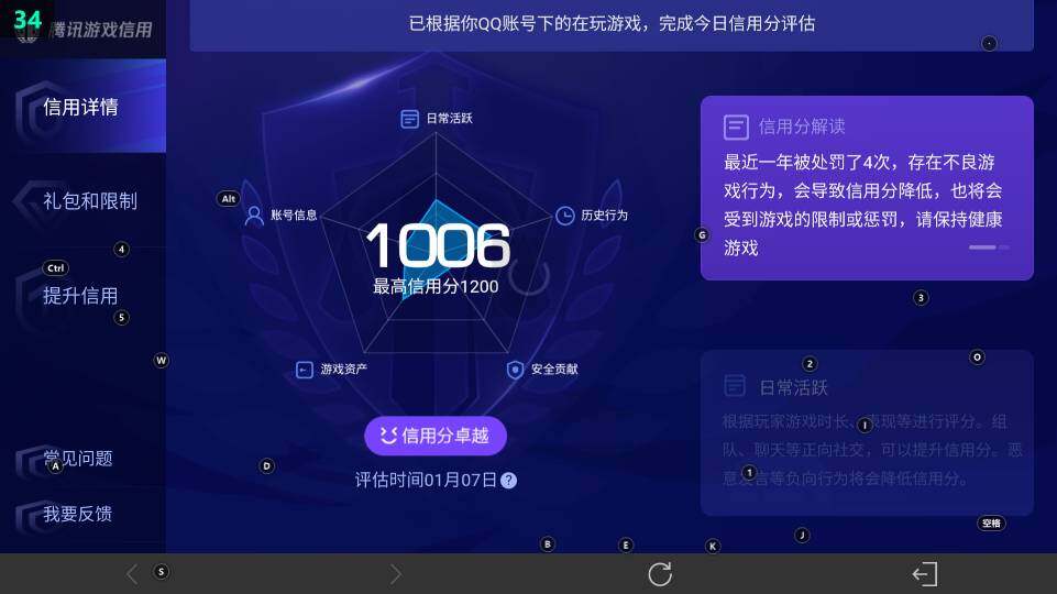 WZ03431059王者荣耀账号详情图25