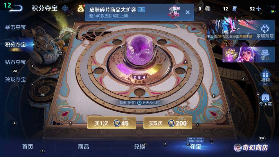 WZ03431059王者荣耀账号详情图26