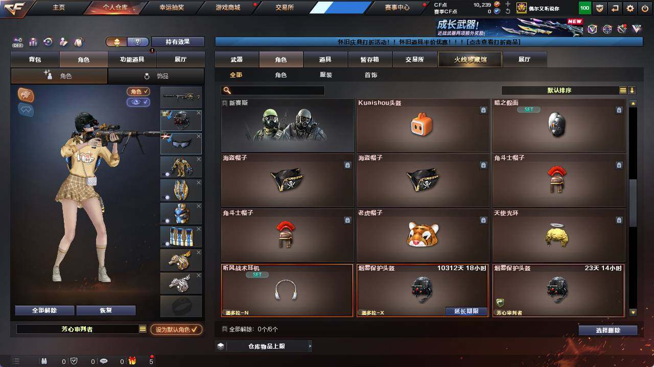 CFCMW421847穿越火线账号详情图4