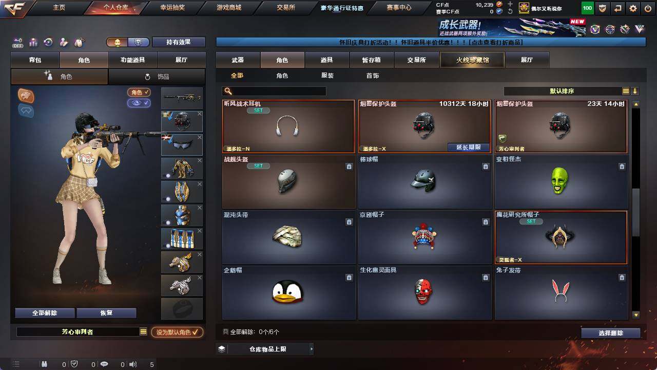 CFCMW421847穿越火线账号详情图5