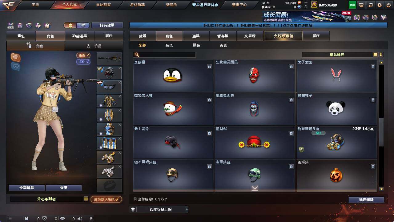 CFCMW421847穿越火线账号详情图6