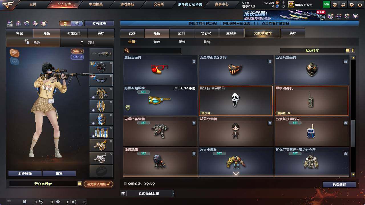 CFCMW421847穿越火线账号详情图8