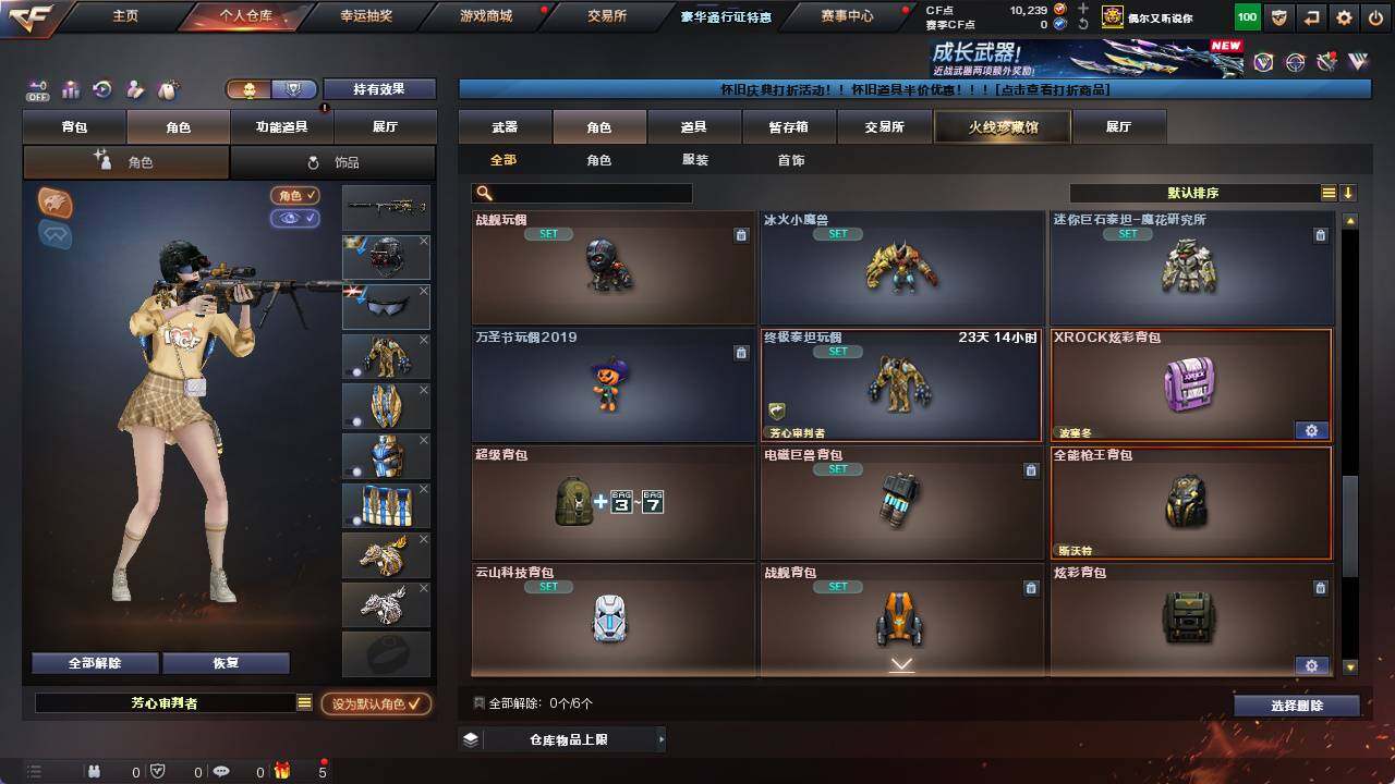 CFCMW421847穿越火线账号详情图9