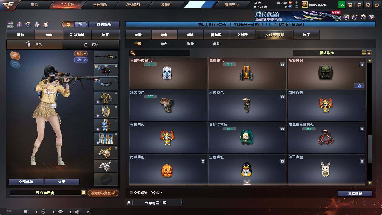 CFCMW421847穿越火线账号详情图10