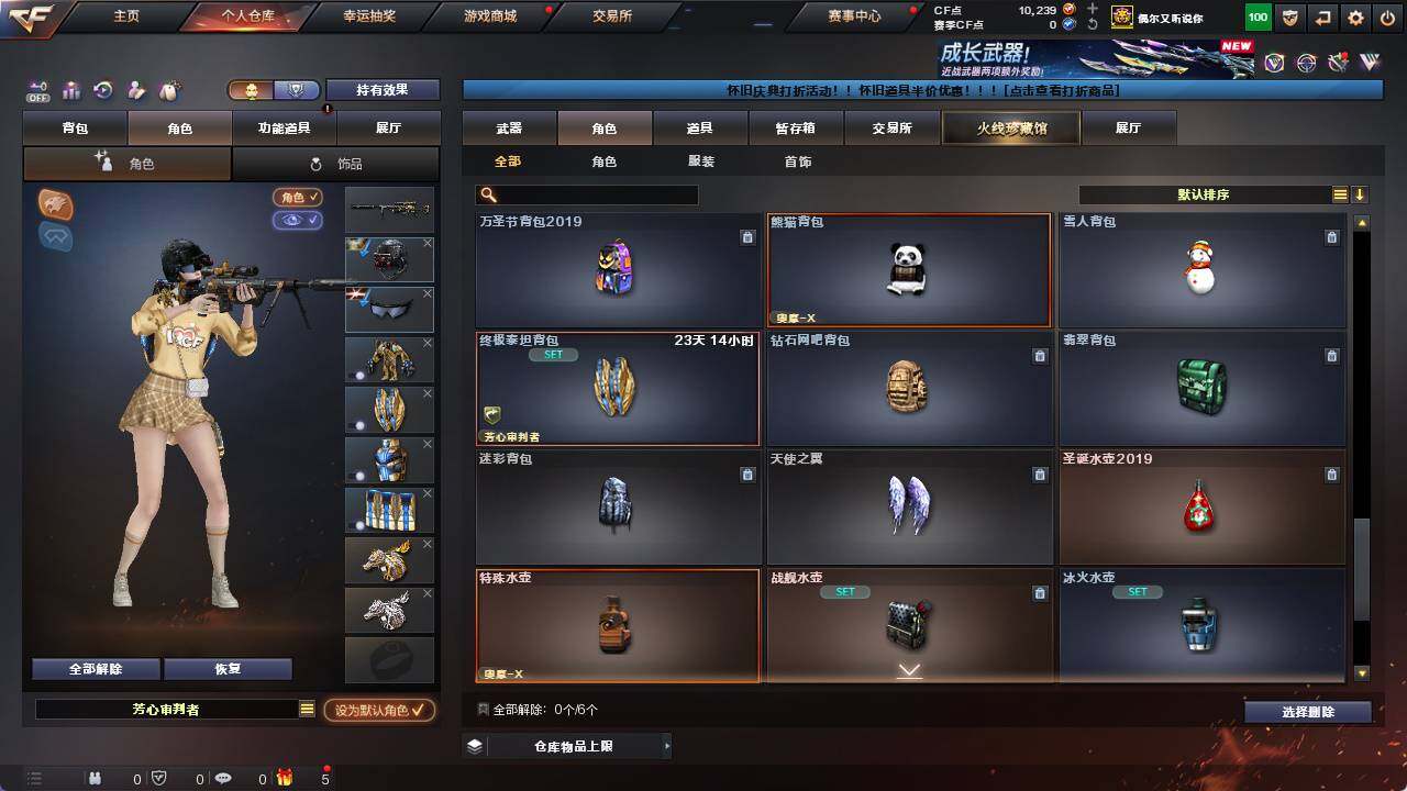 CFCMW421847穿越火线账号详情图11