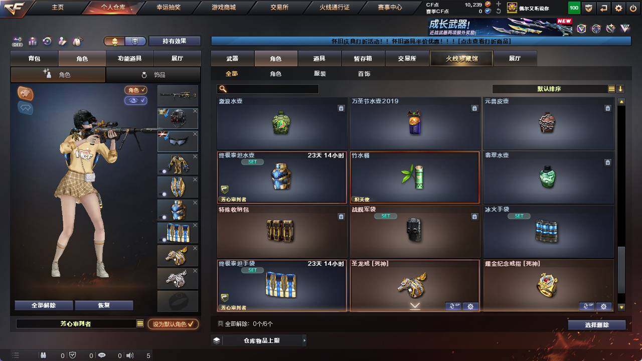 CFCMW421847穿越火线账号详情图12