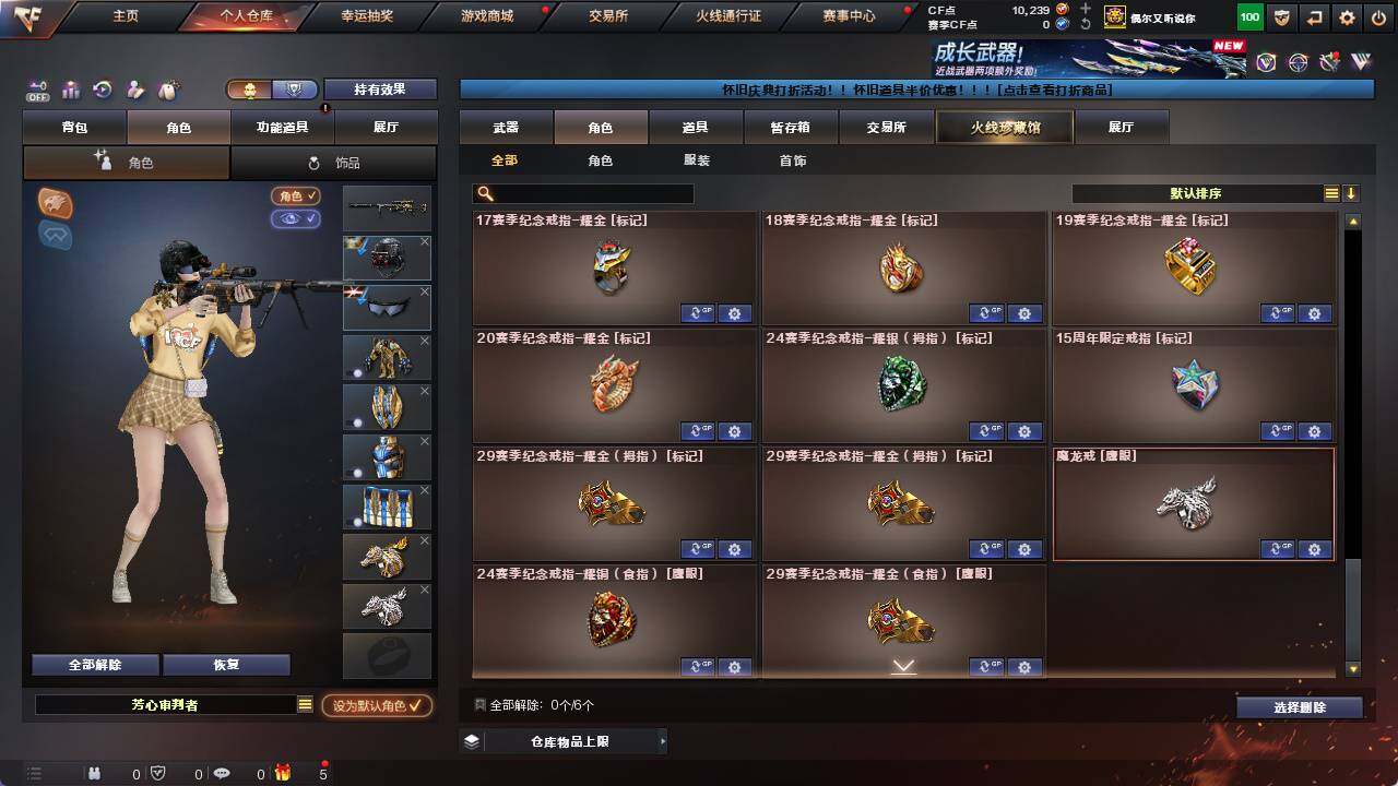 CFCMW421847穿越火线账号详情图13