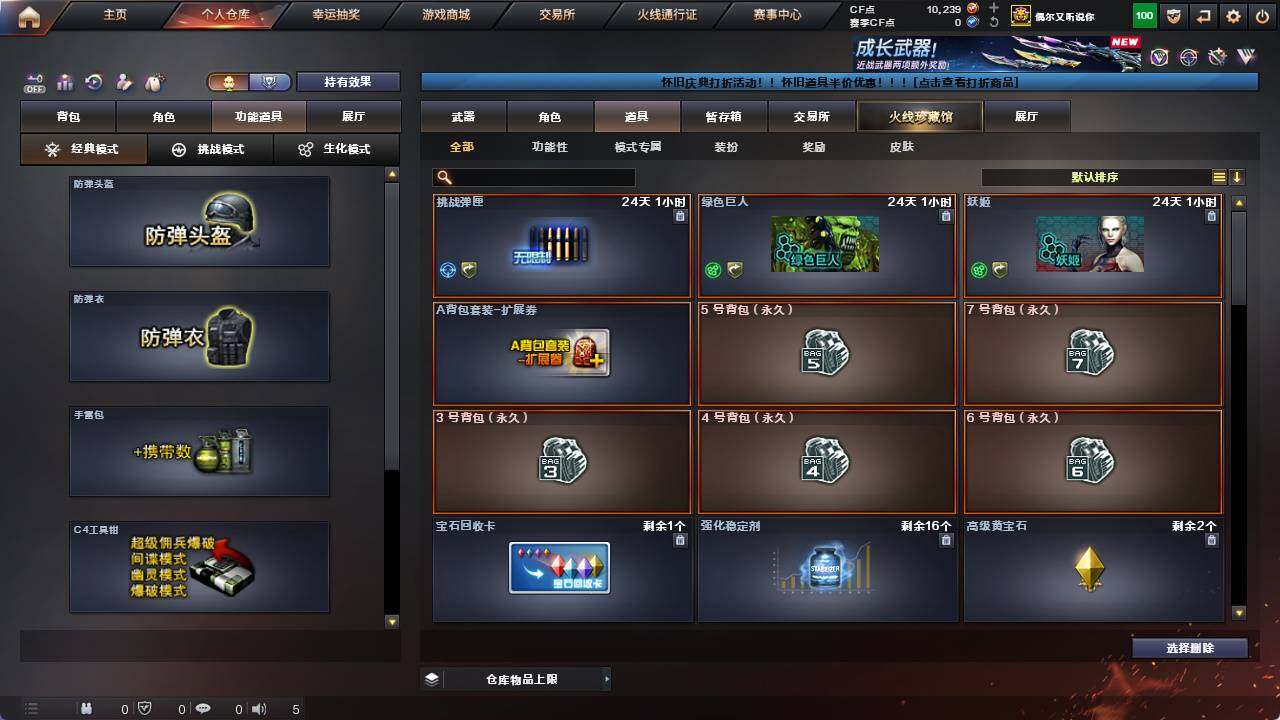 CFCMW421847穿越火线账号详情图14