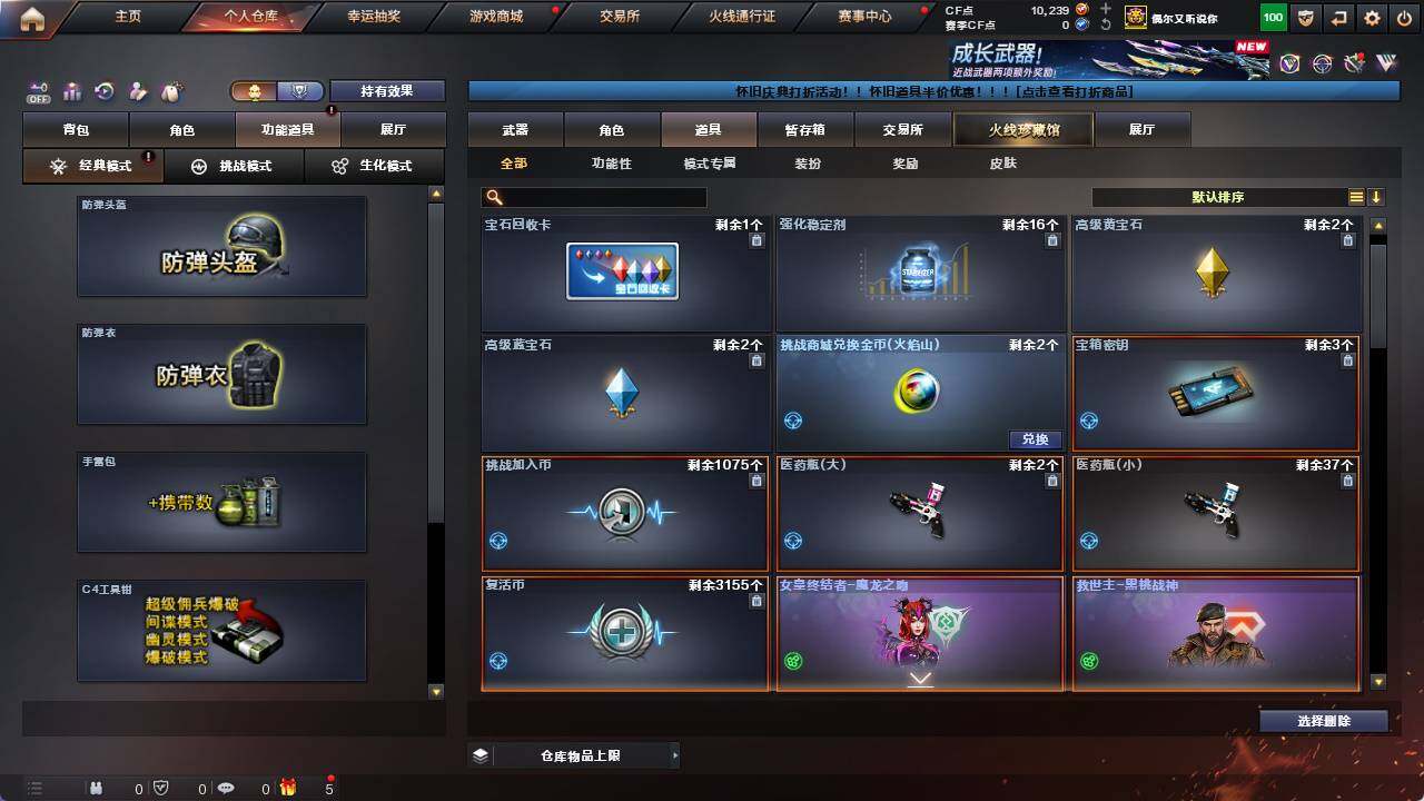 CFCMW421847穿越火线账号详情图15