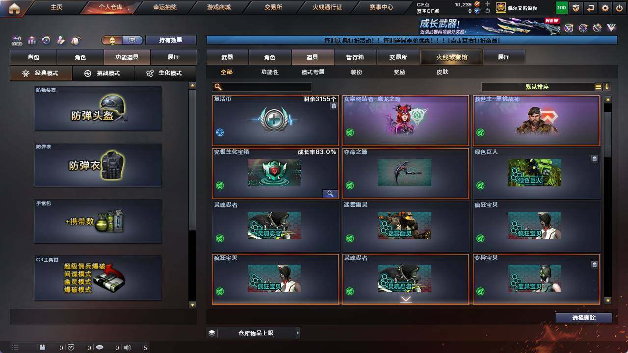 CFCMW421847穿越火线账号详情图16