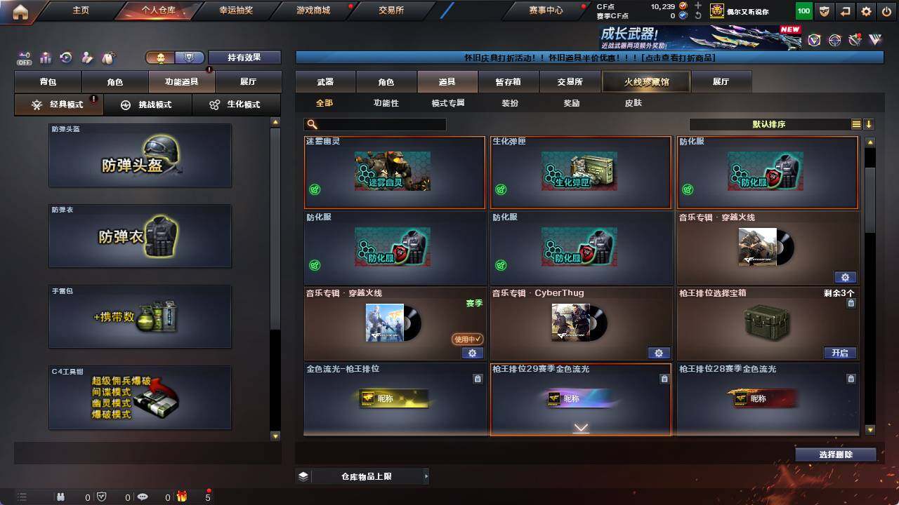 CFCMW421847穿越火线账号详情图17