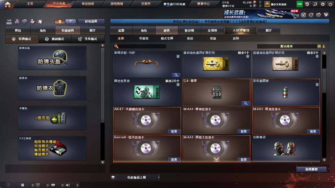 CFCMW421847穿越火线账号详情图20