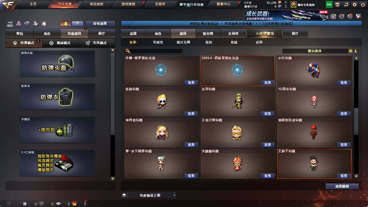 CFCMW421847穿越火线账号详情图24