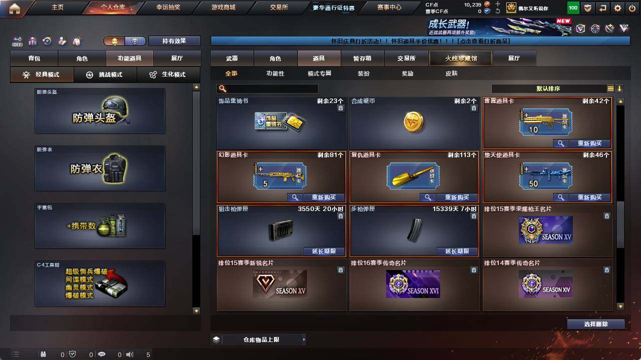 CFCMW421847穿越火线账号详情图25