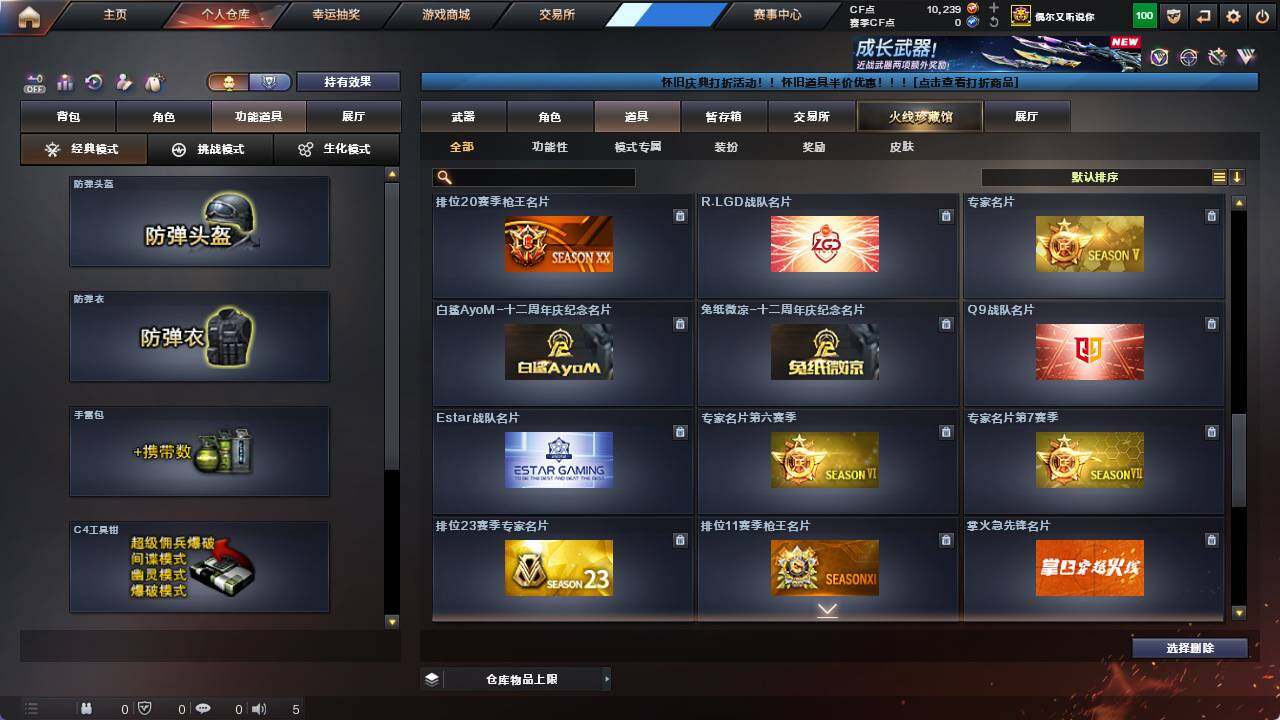 CFCMW421847穿越火线账号详情图26