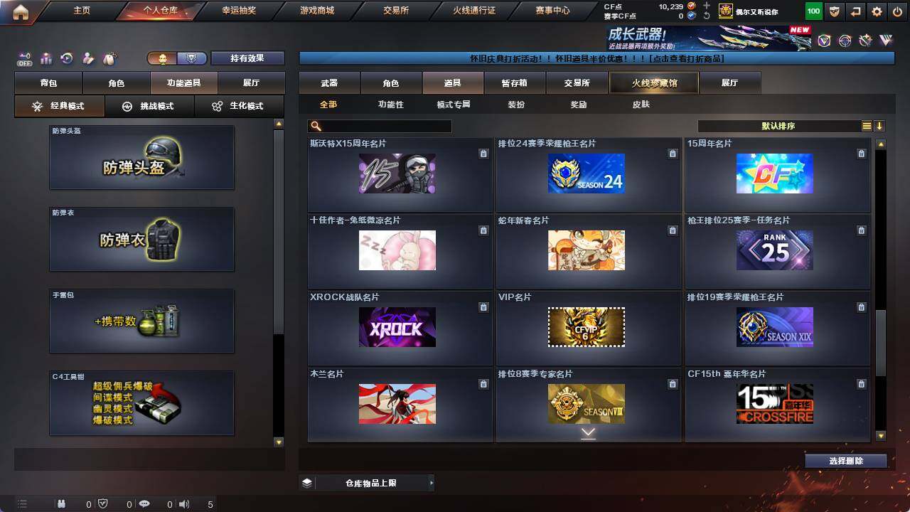 CFCMW421847穿越火线账号详情图28