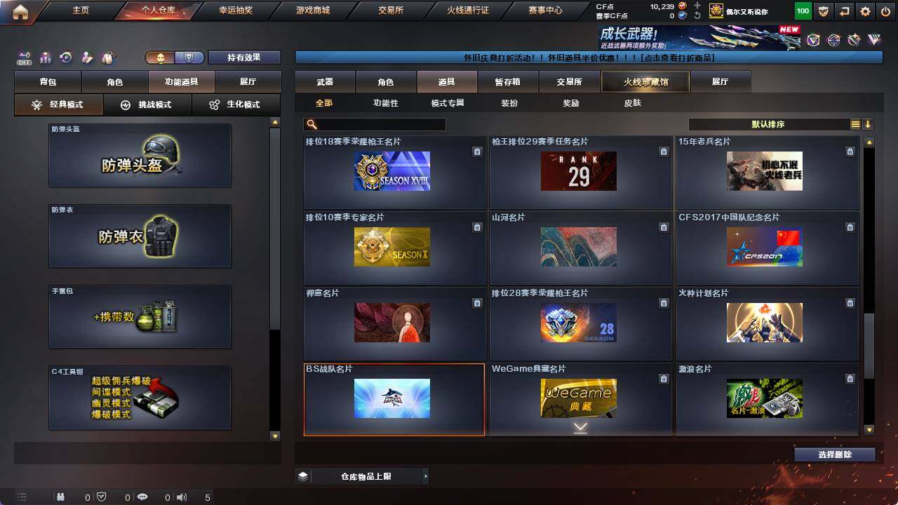 CFCMW421847穿越火线账号详情图29