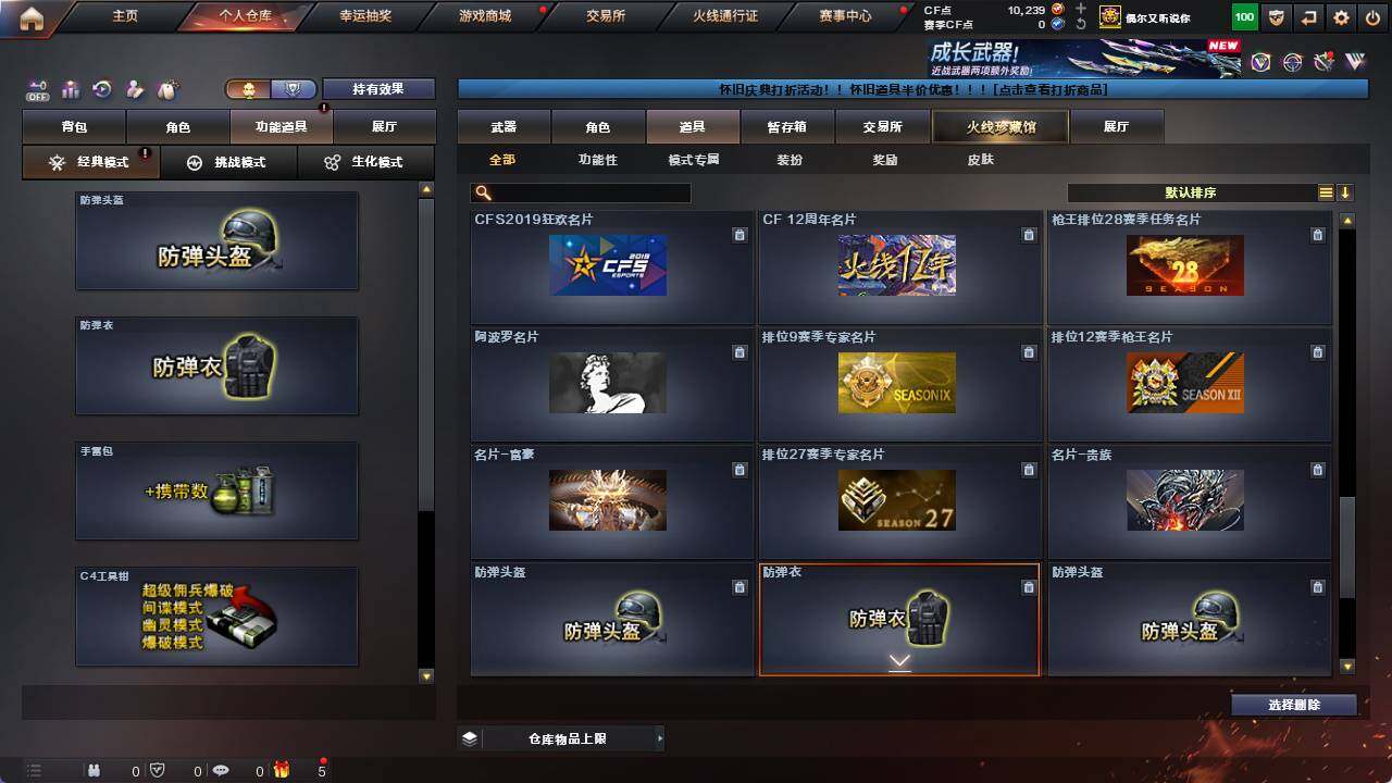 CFCMW421847穿越火线账号详情图30