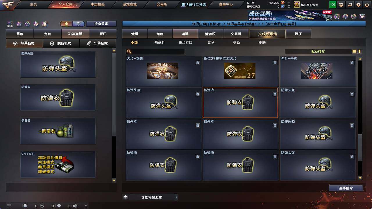 CFCMW421847穿越火线账号详情图31