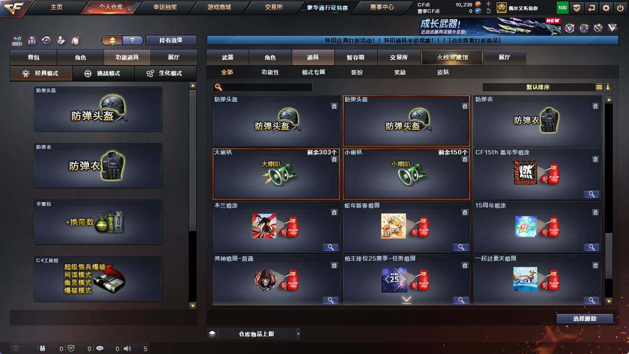 CFCMW421847穿越火线账号详情图32