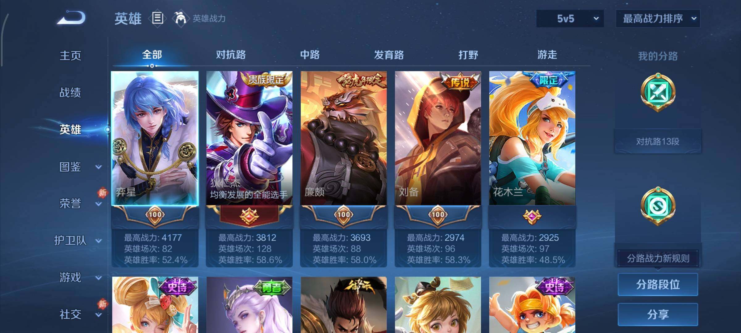 WZCMY430994王者荣耀账号详情图3