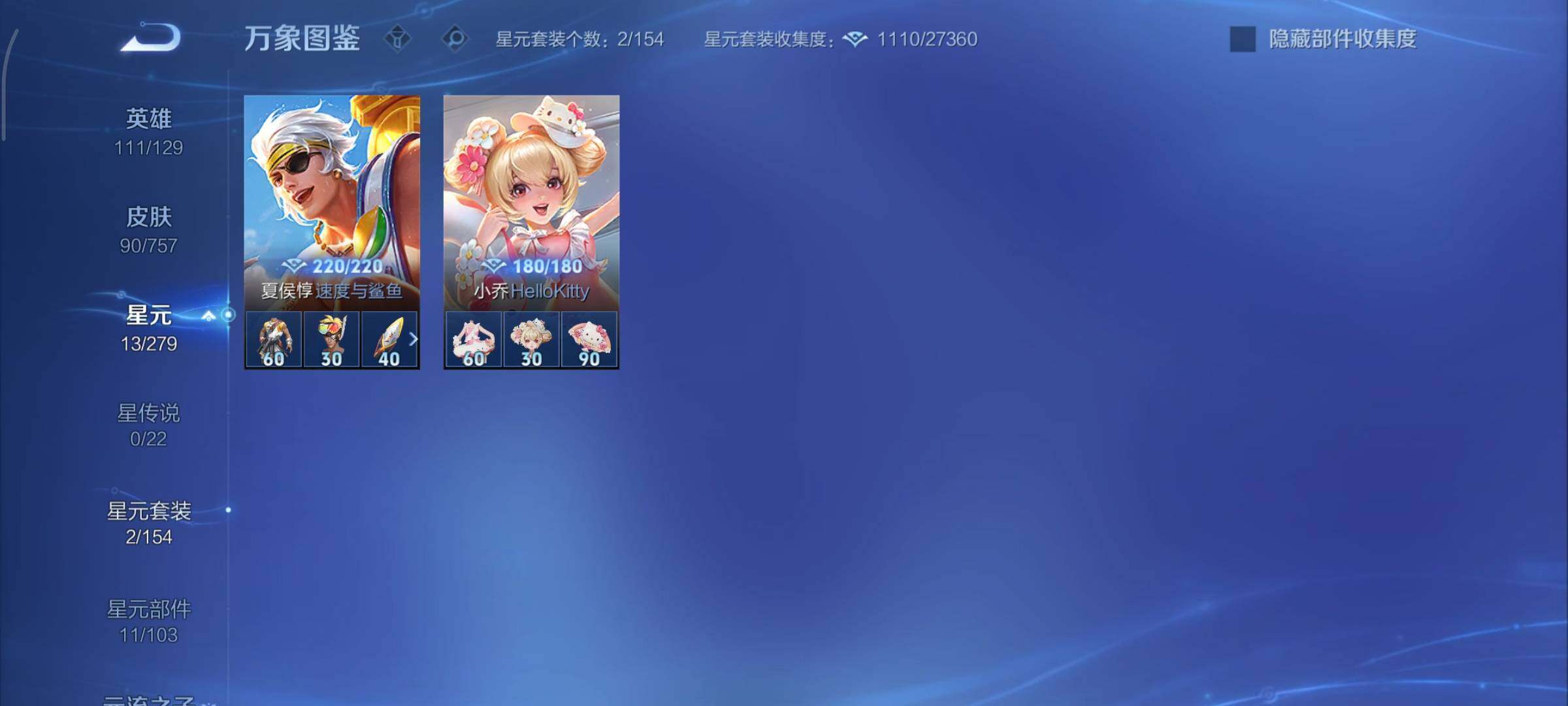 WZCMY430994王者荣耀账号详情图8