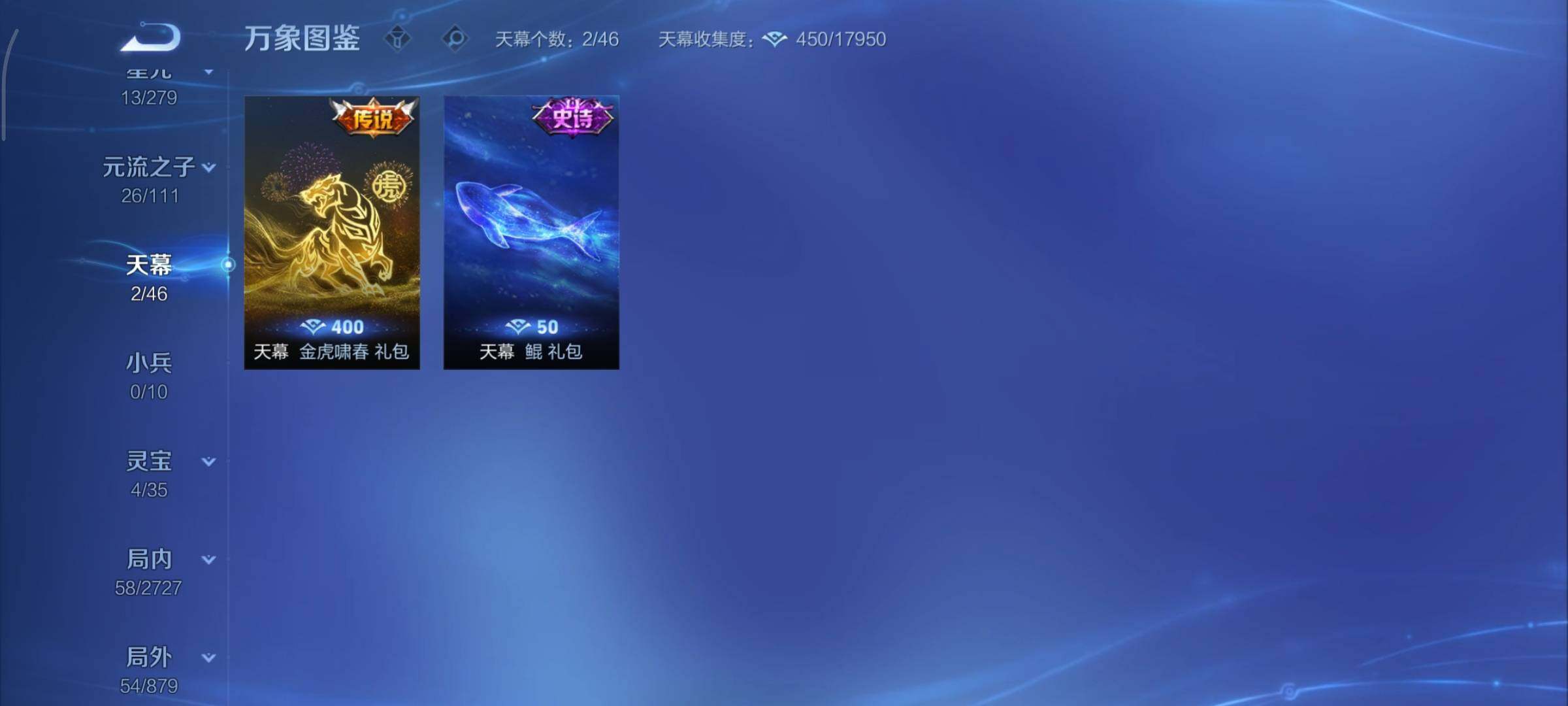 WZCMY430994王者荣耀账号详情图9