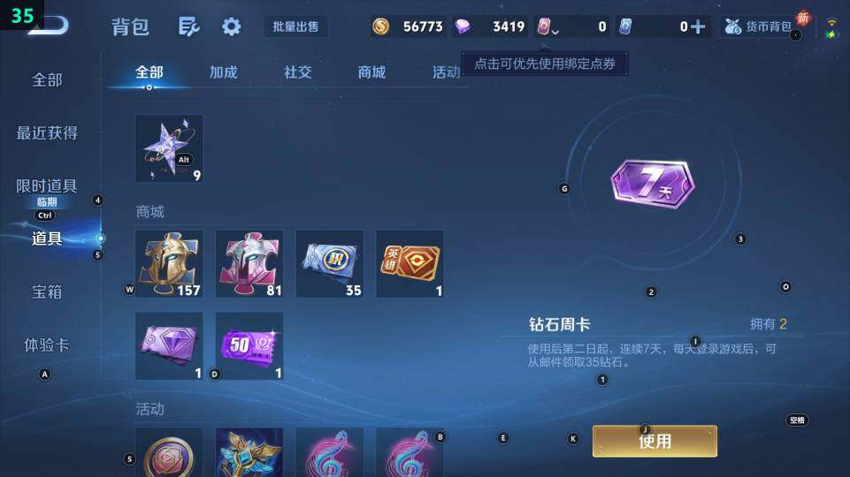 WZ03431861王者荣耀账号详情图8