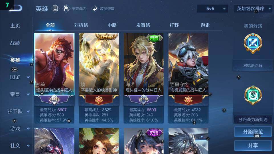 WZ03431861王者荣耀账号详情图11