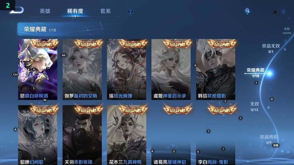 WZ03431861王者荣耀账号详情图13