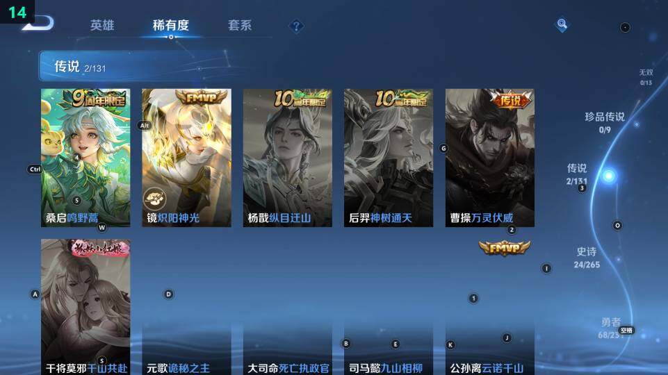 WZ03431861王者荣耀账号详情图14