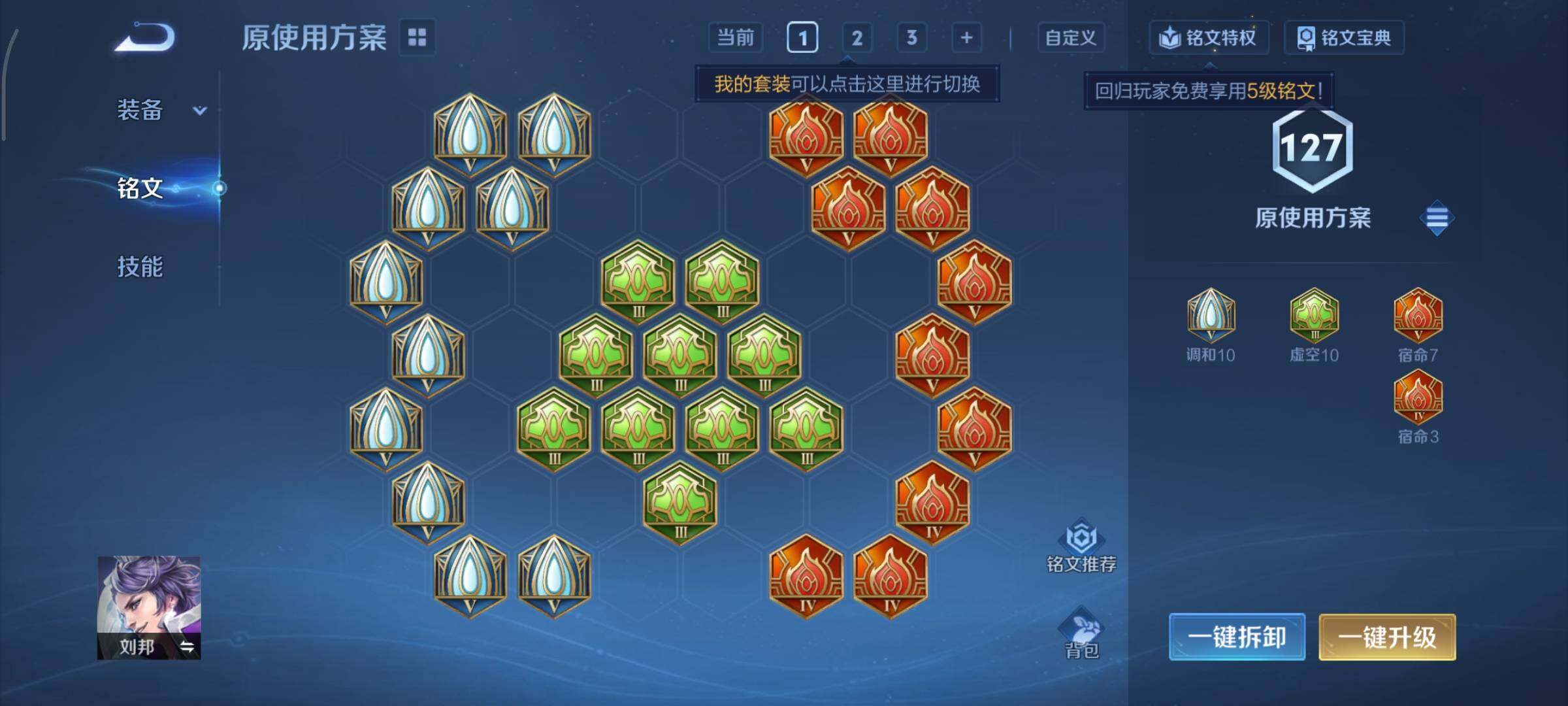 WZCMY430994王者荣耀账号详情图12