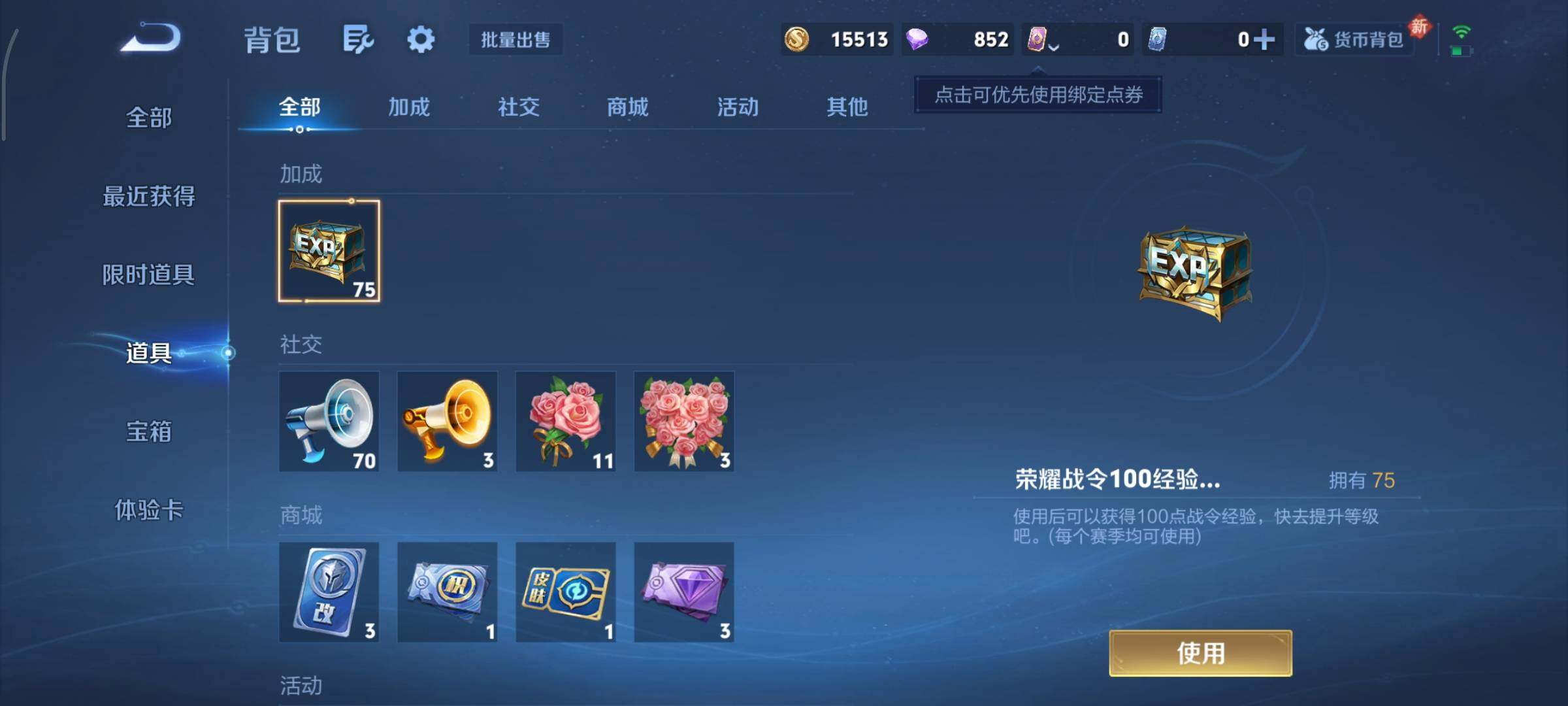 WZCMY430994王者荣耀账号详情图13