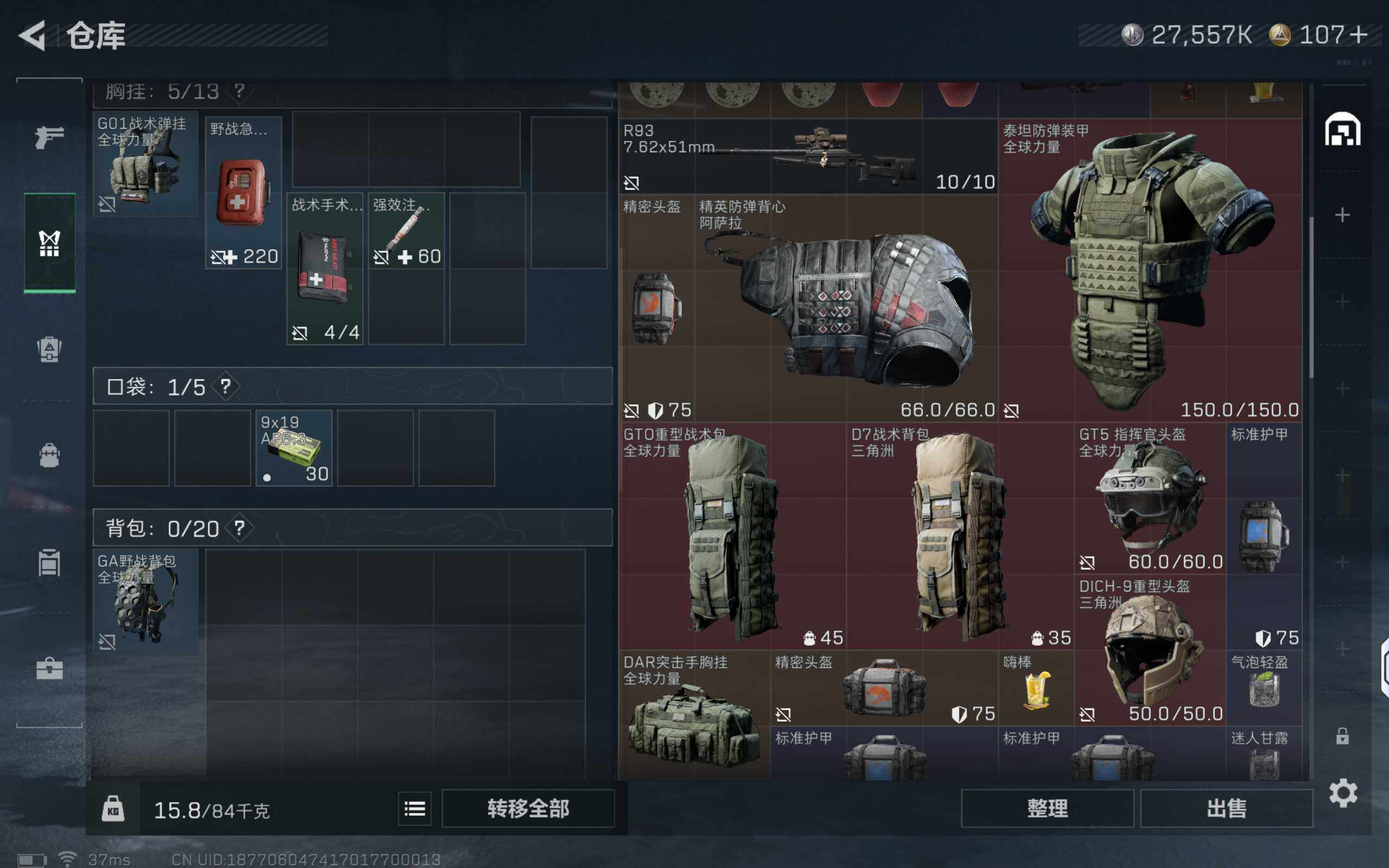 SJZQM45260三角洲行动账号详情图7