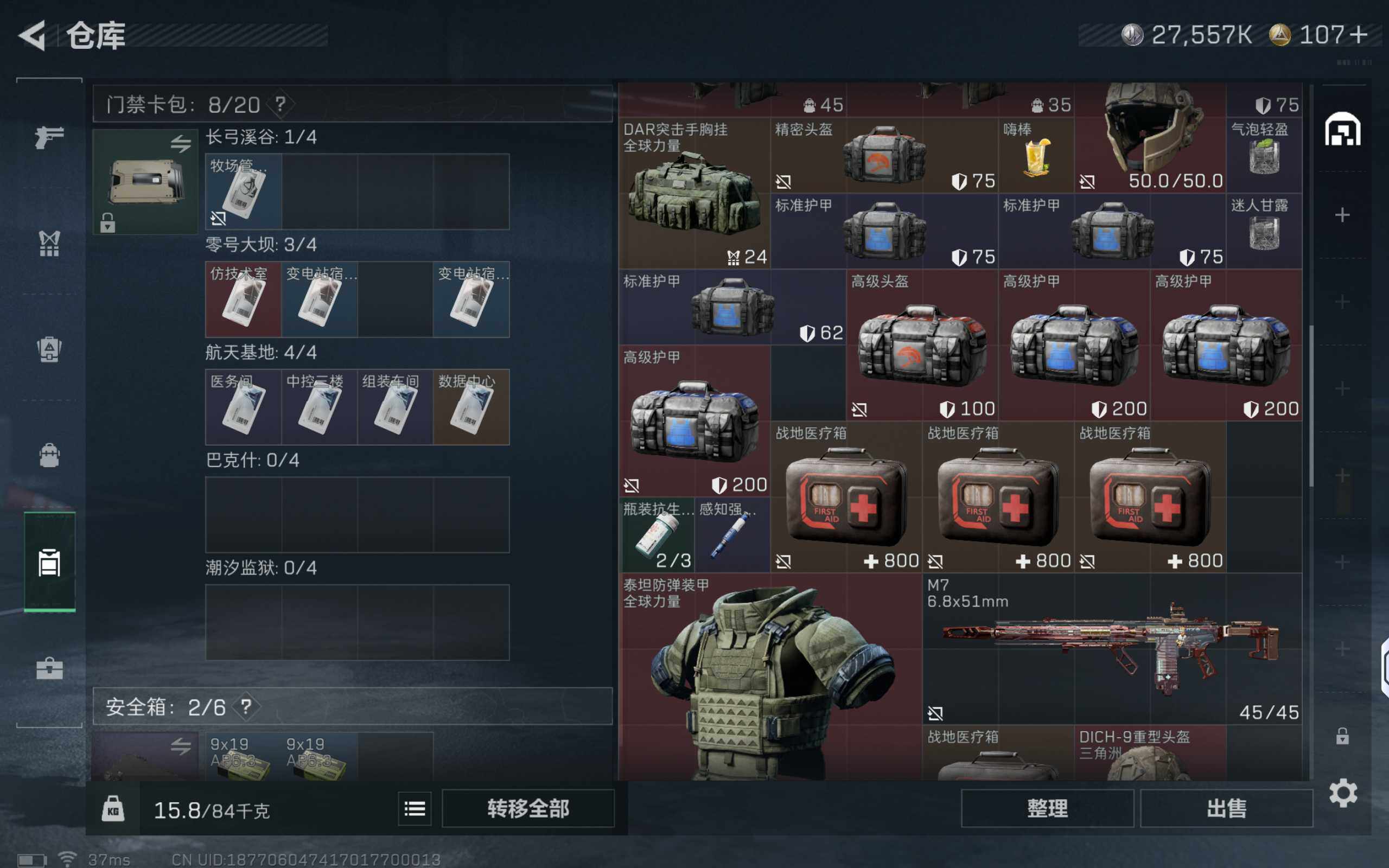 SJZQM45260三角洲行动账号详情图8