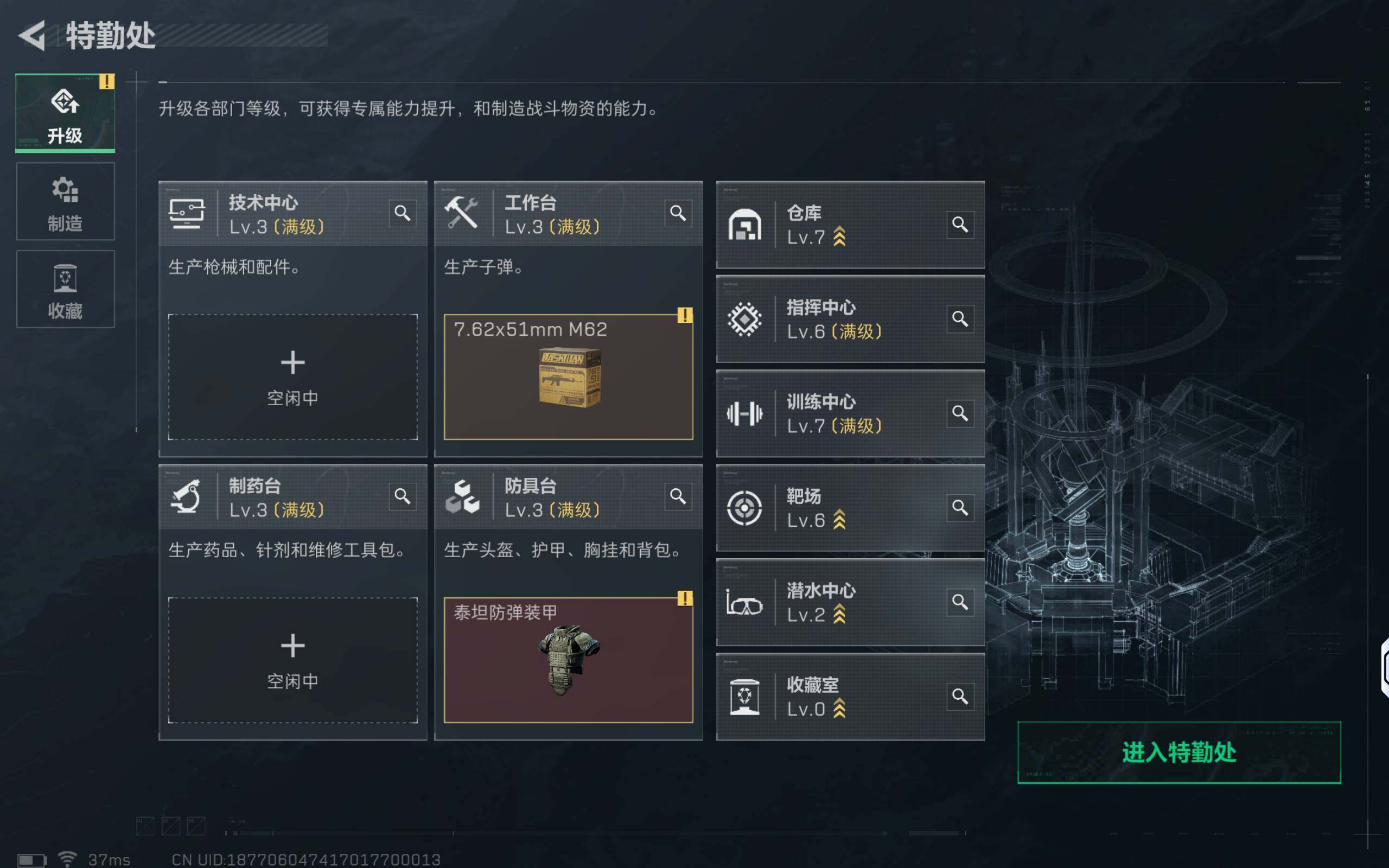 SJZQM45260三角洲行动账号详情图10