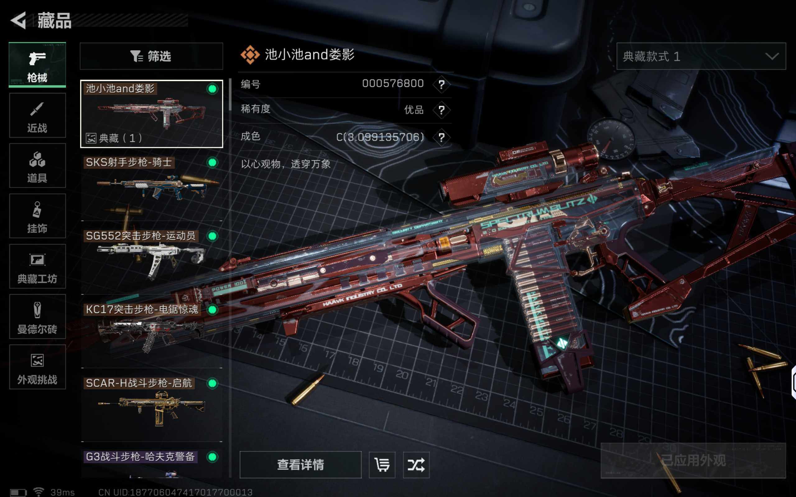 SJZQM45260三角洲行动账号详情图16