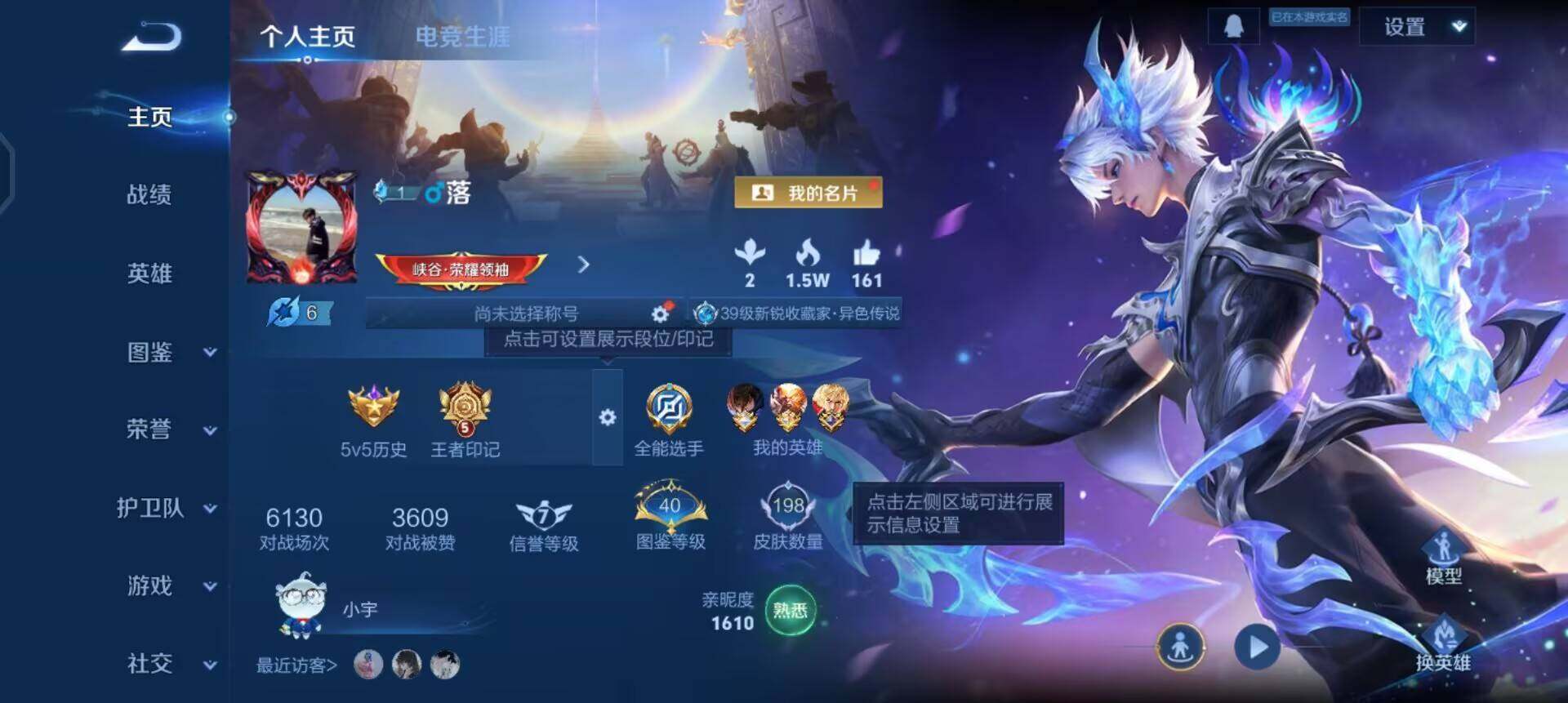 WZQM433678王者荣耀账号详情图3