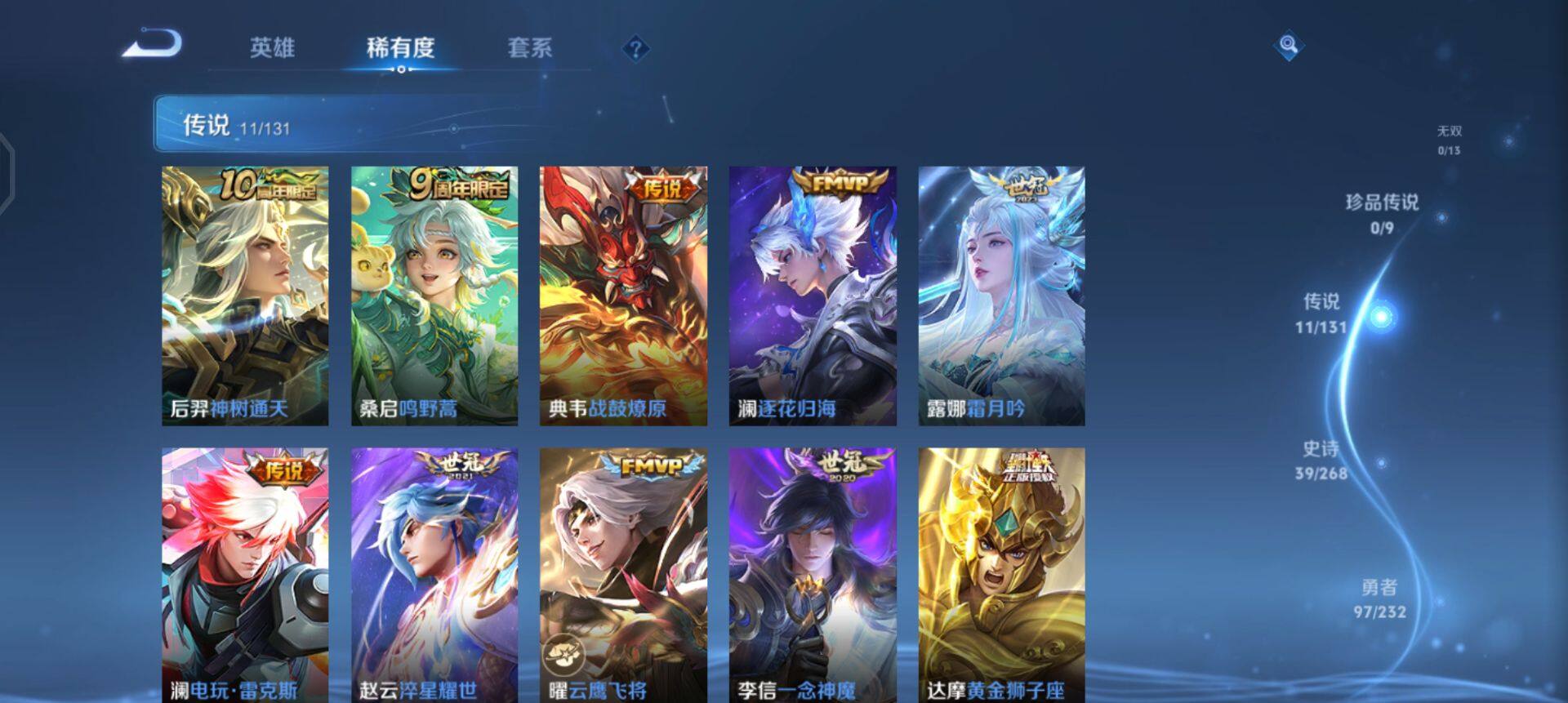 WZQM433678王者荣耀账号详情图6